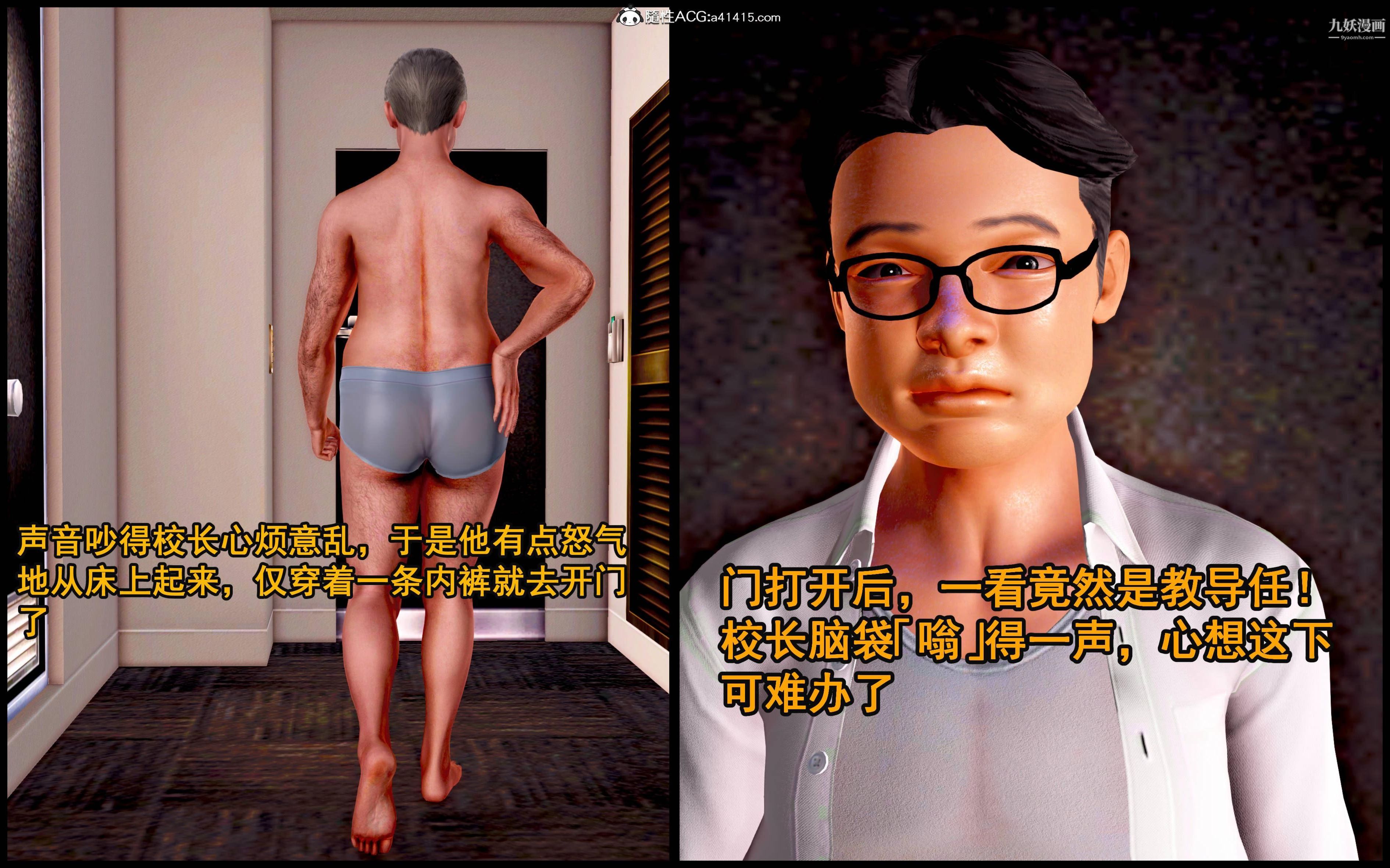 大欧派教师淫母[3D]第06话