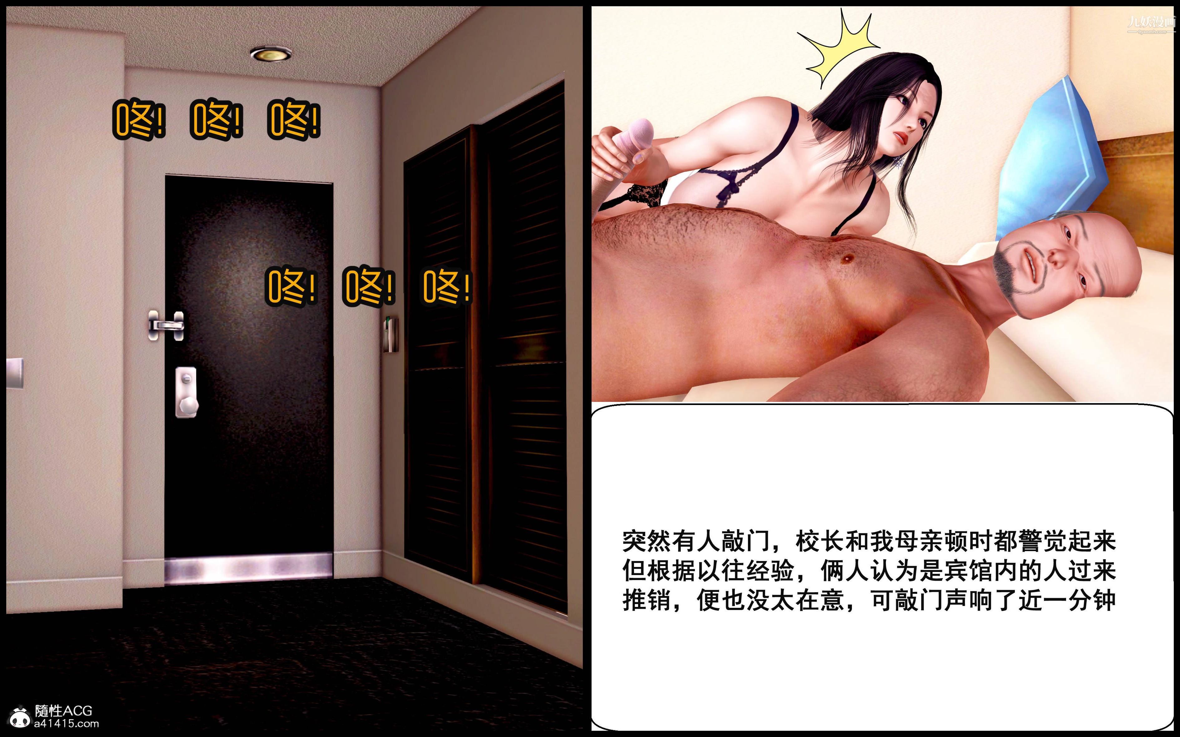 大欧派教师淫母[3D]第06话