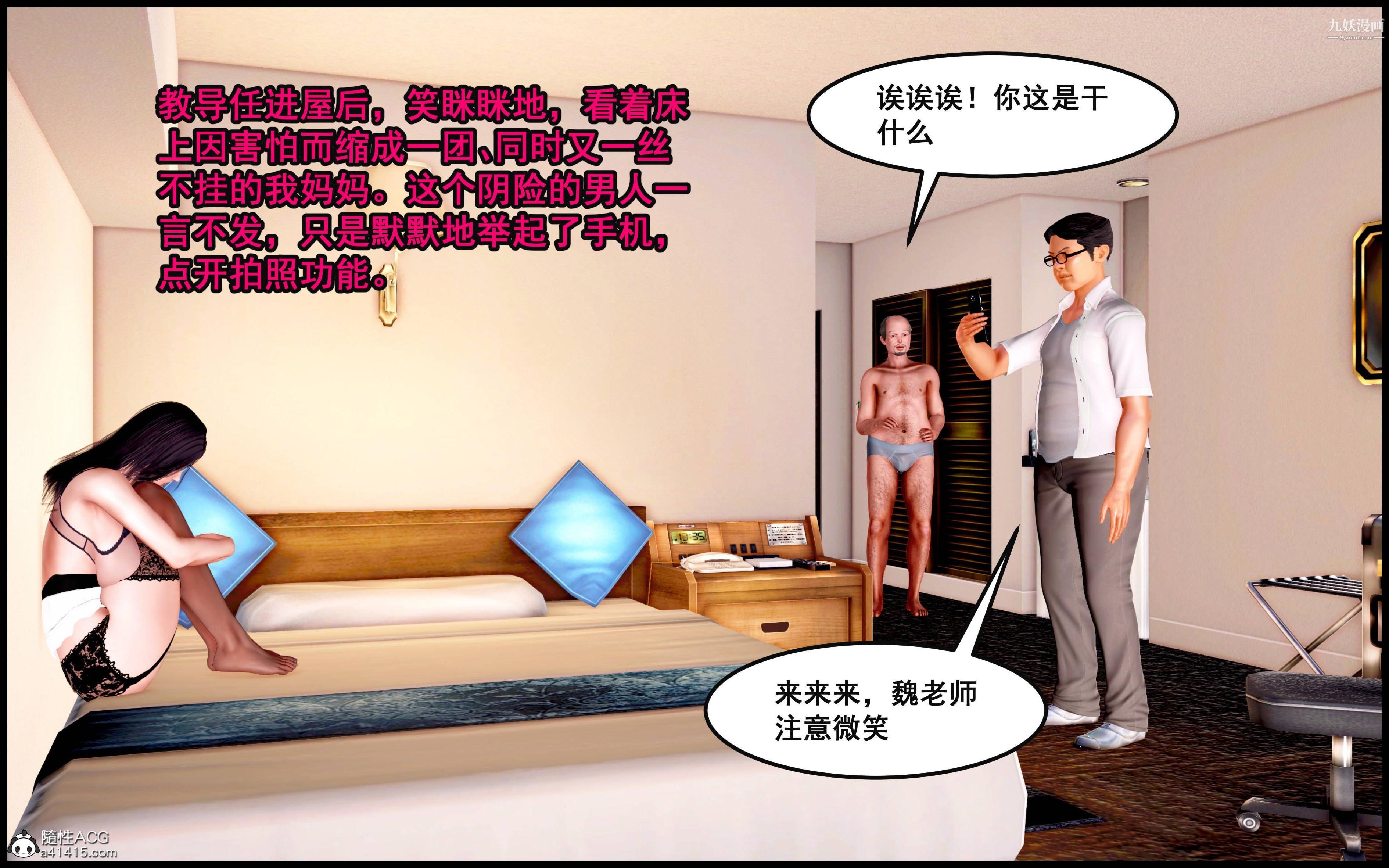 大欧派教师淫母[3D]第06话