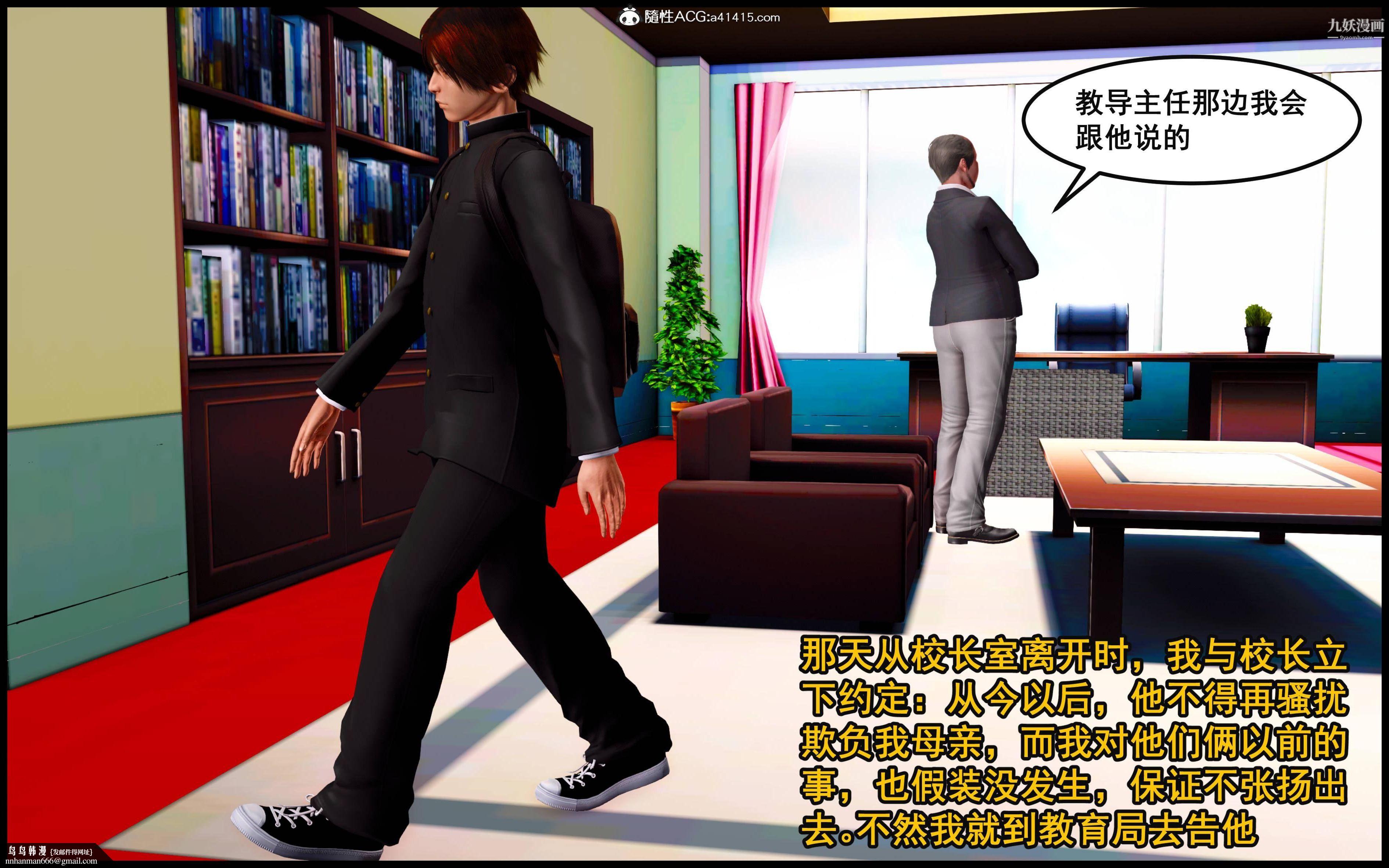 大欧派教师淫母[3D]第06话