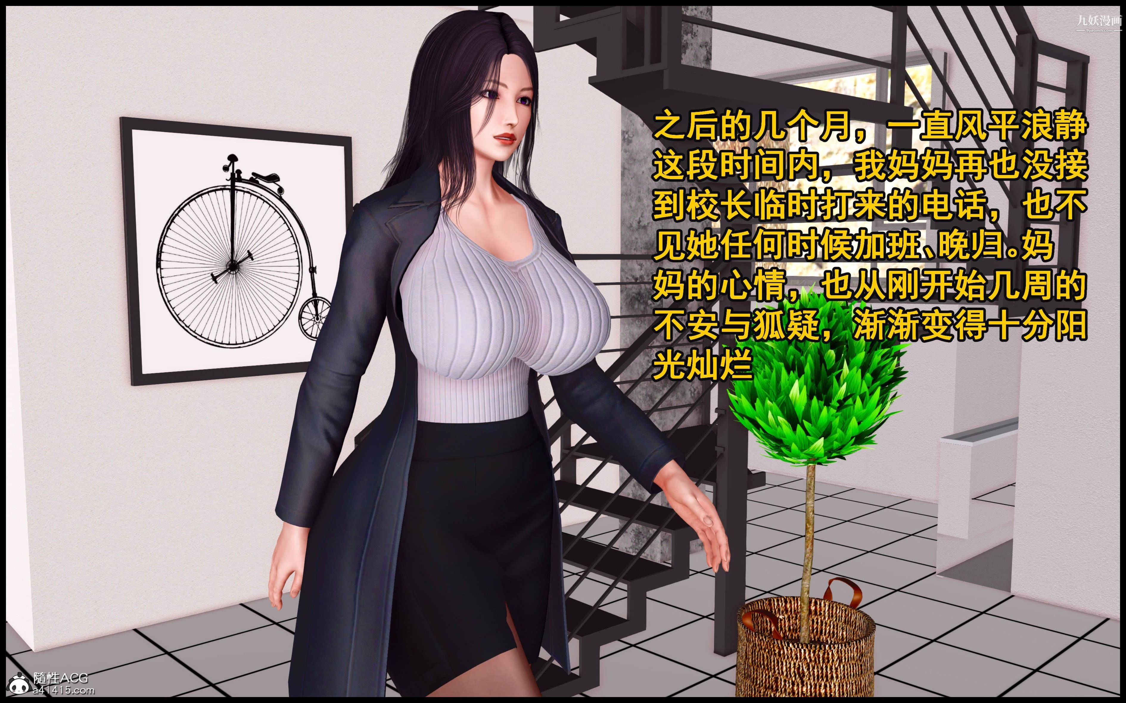 大欧派教师淫母[3D]第07话