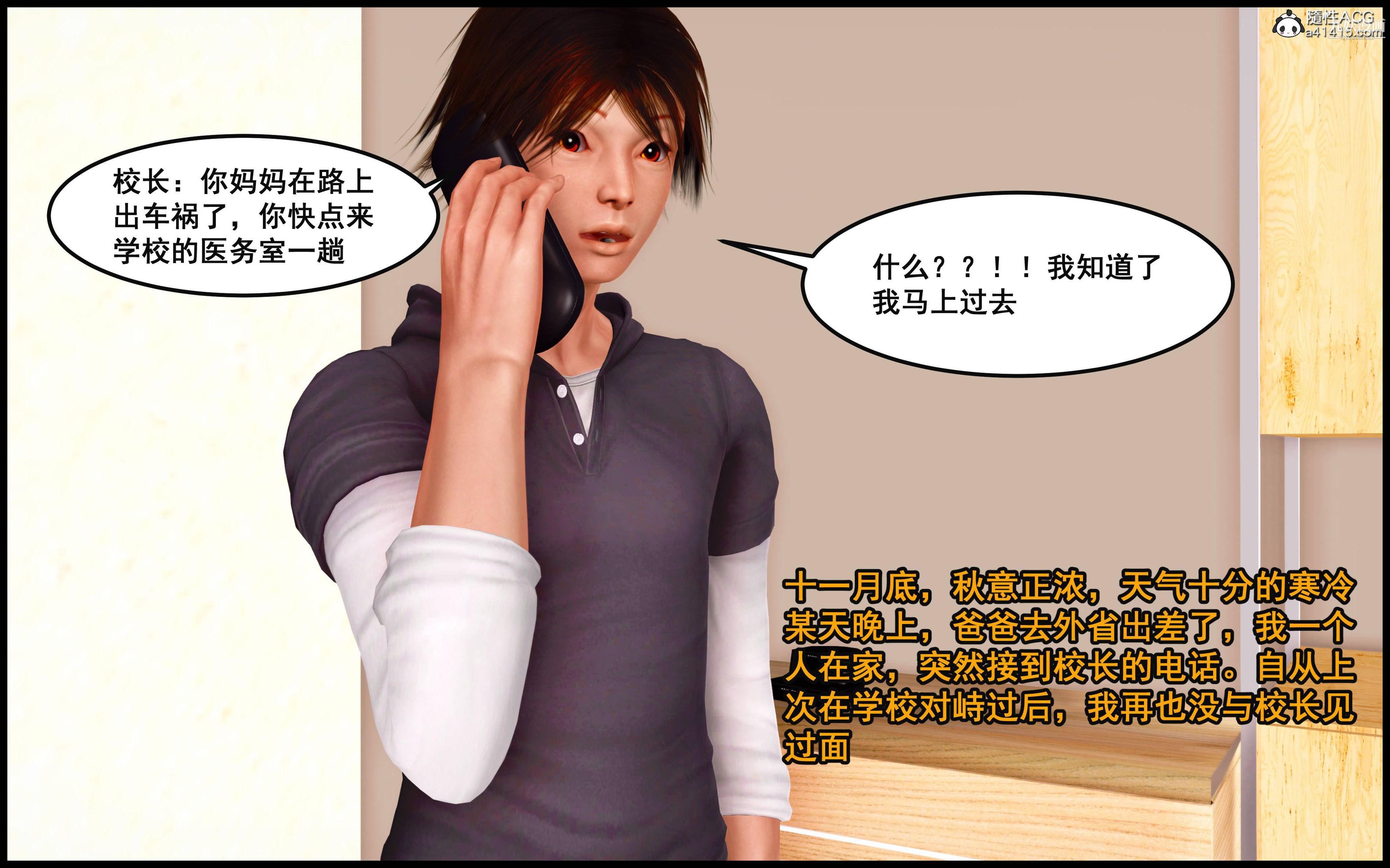 大欧派教师淫母[3D]第07话