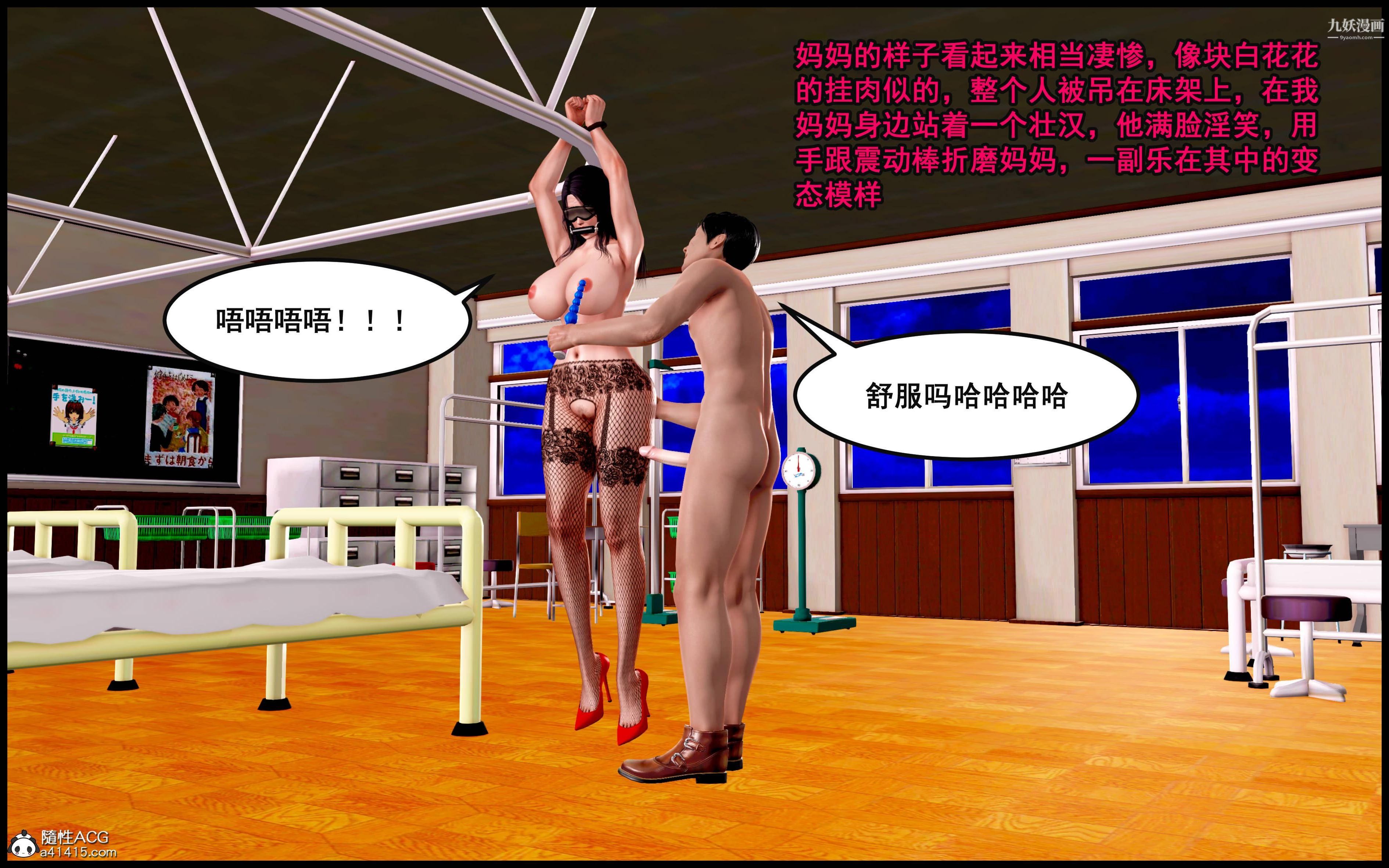 大欧派教师淫母[3D]第07话