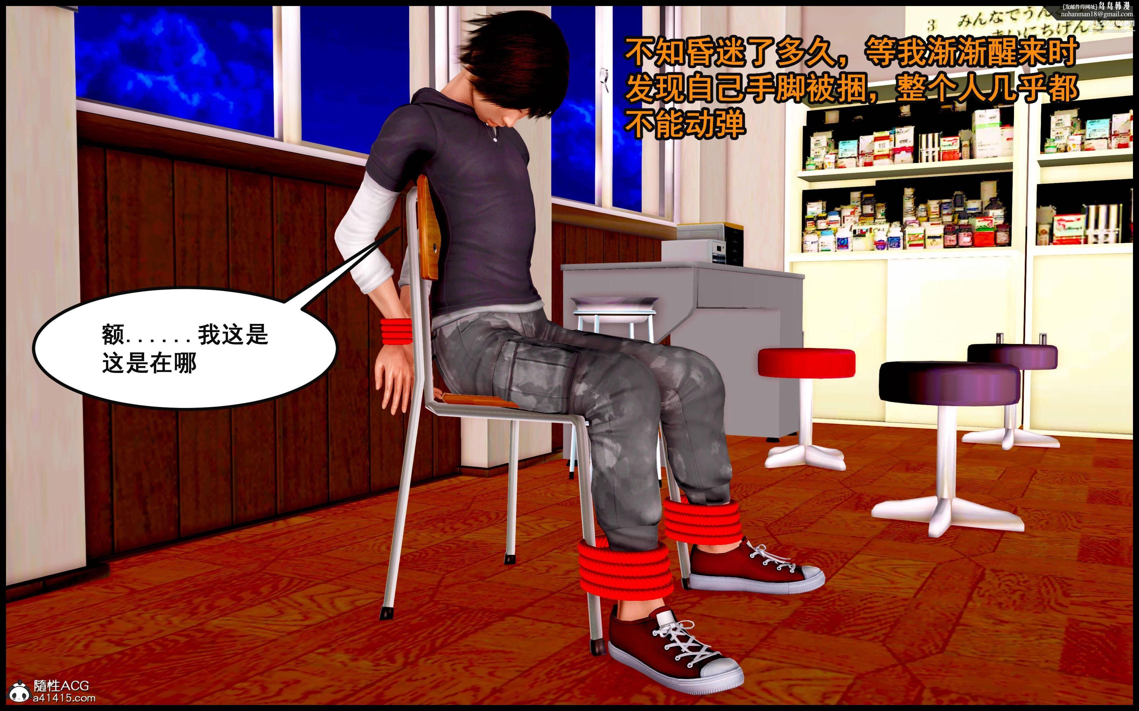 大欧派教师淫母[3D]第07话