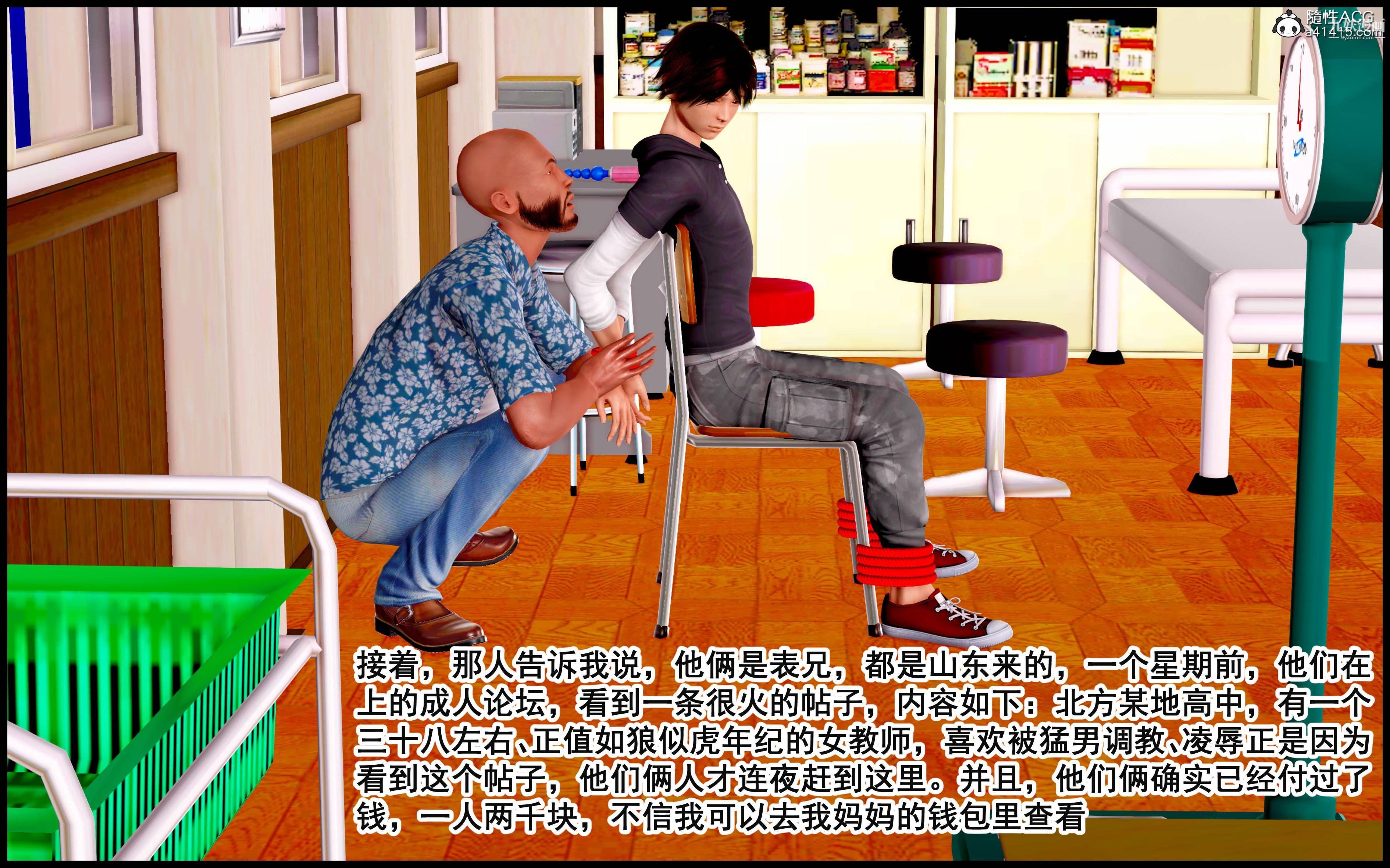 大欧派教师淫母[3D]第08话