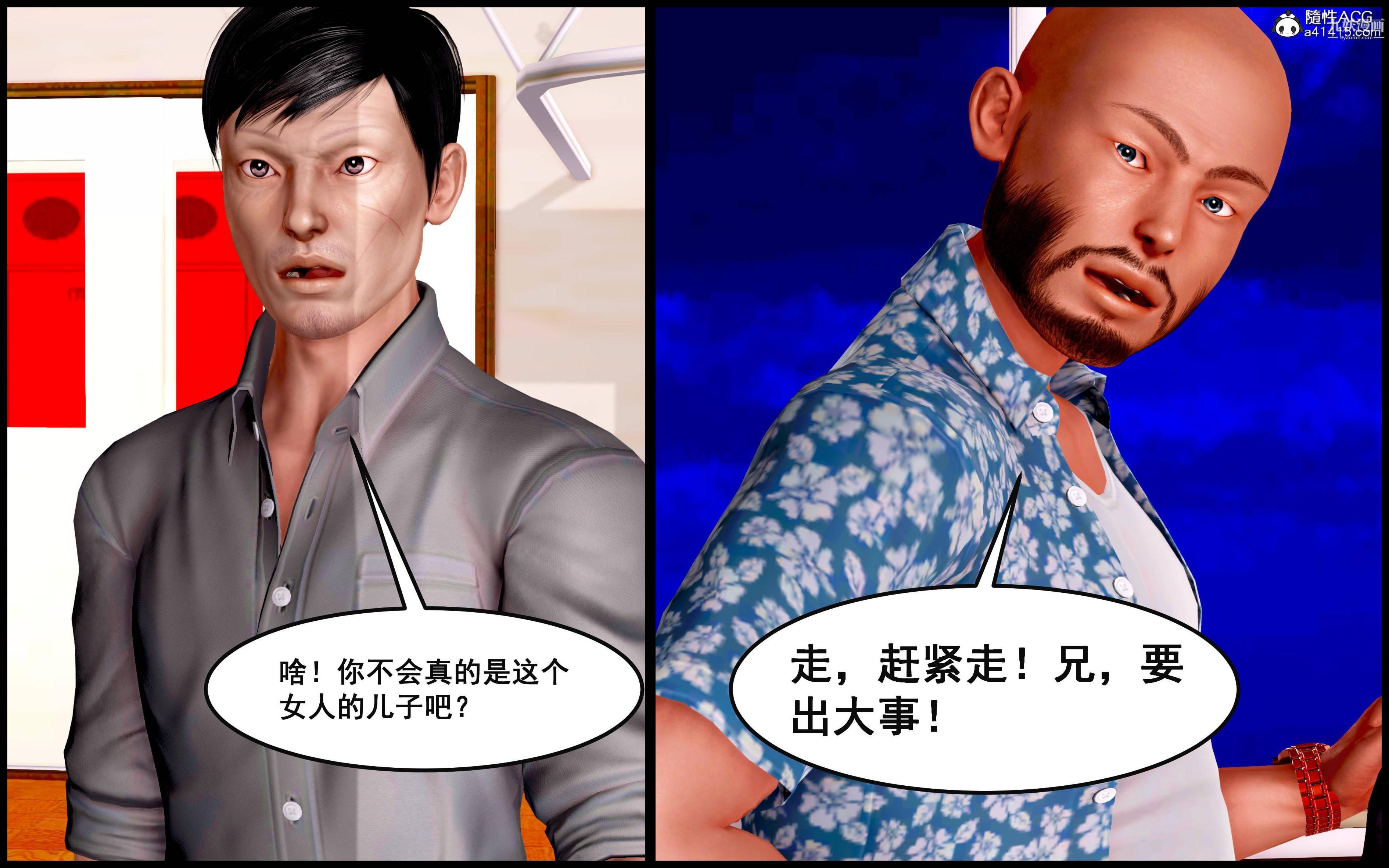 大欧派教师淫母[3D]第08话