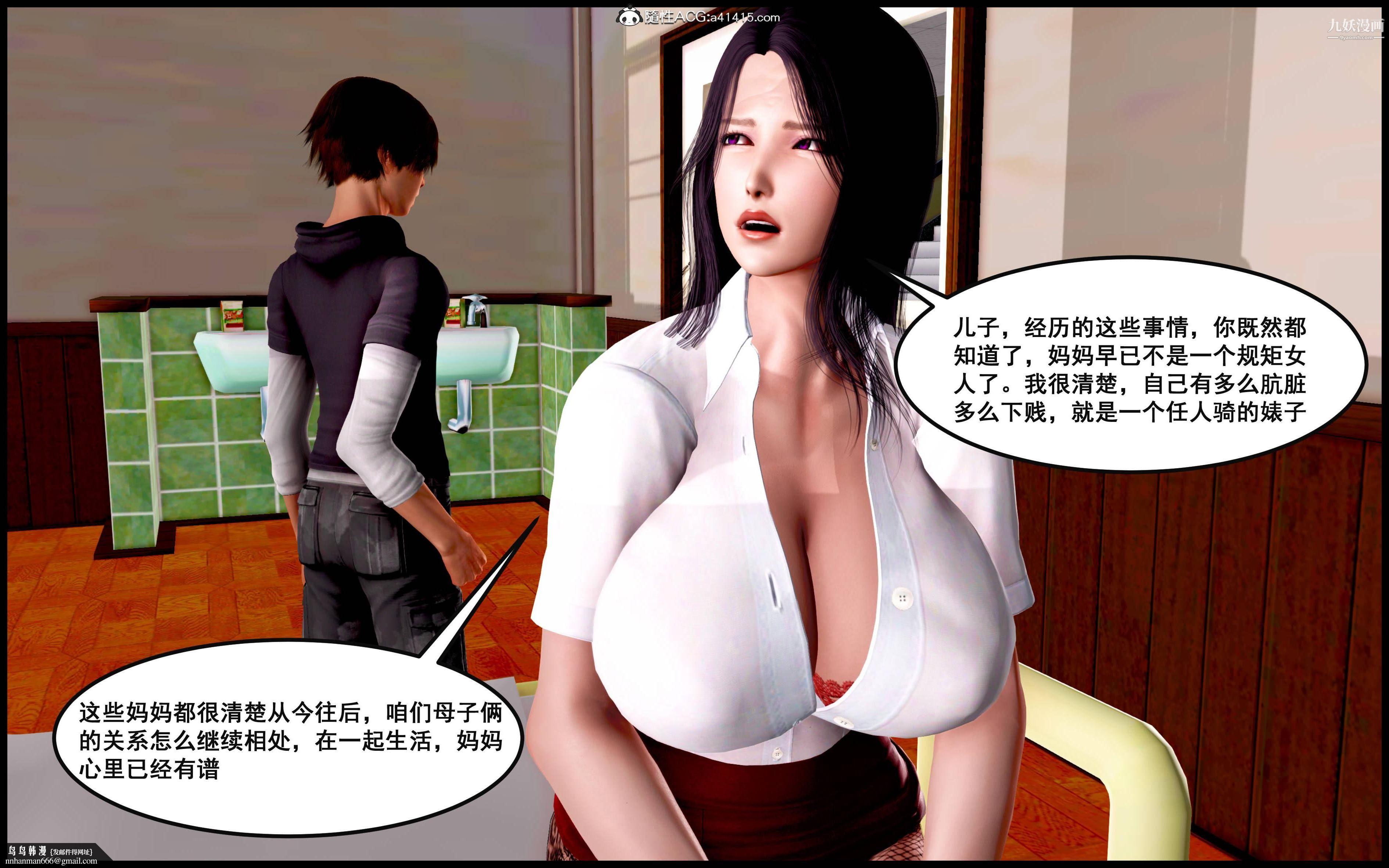 大欧派教师淫母[3D]第08话