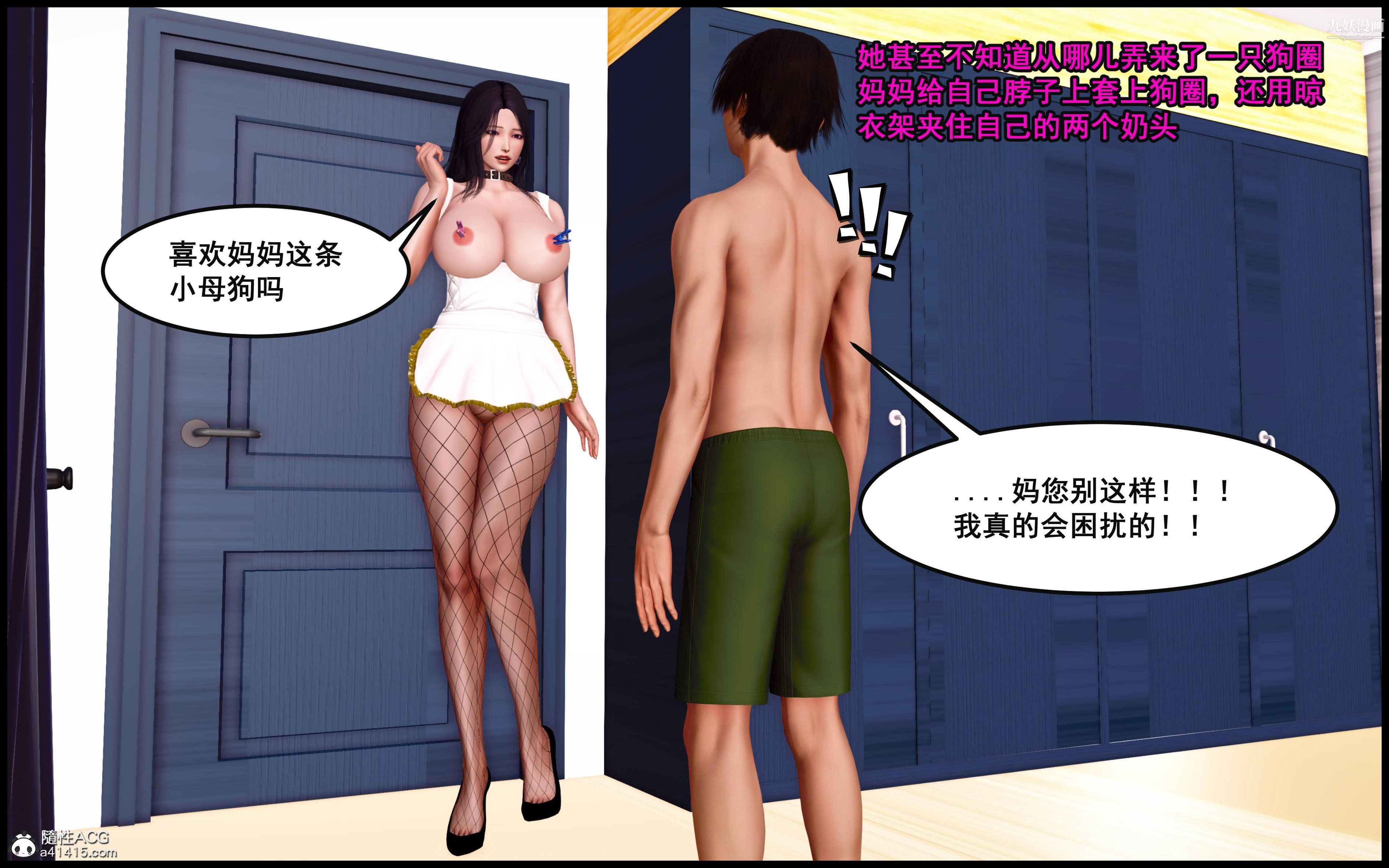 大欧派教师淫母[3D]第09话