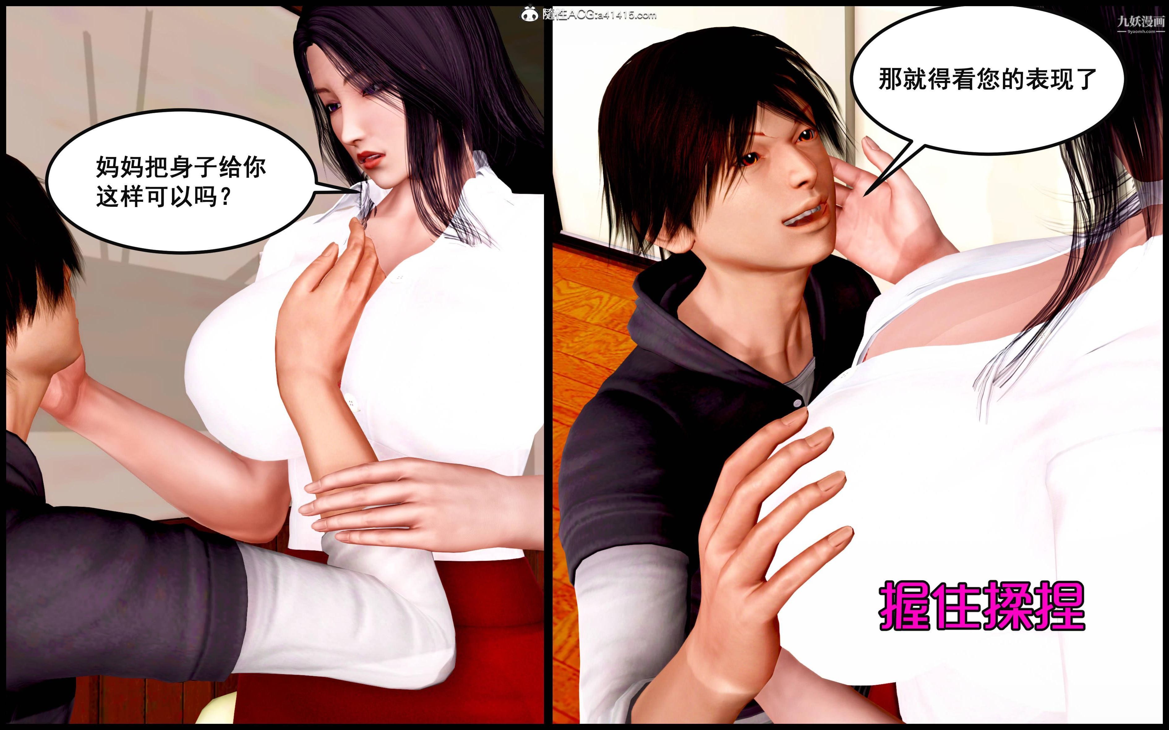 大欧派教师淫母[3D]第09话