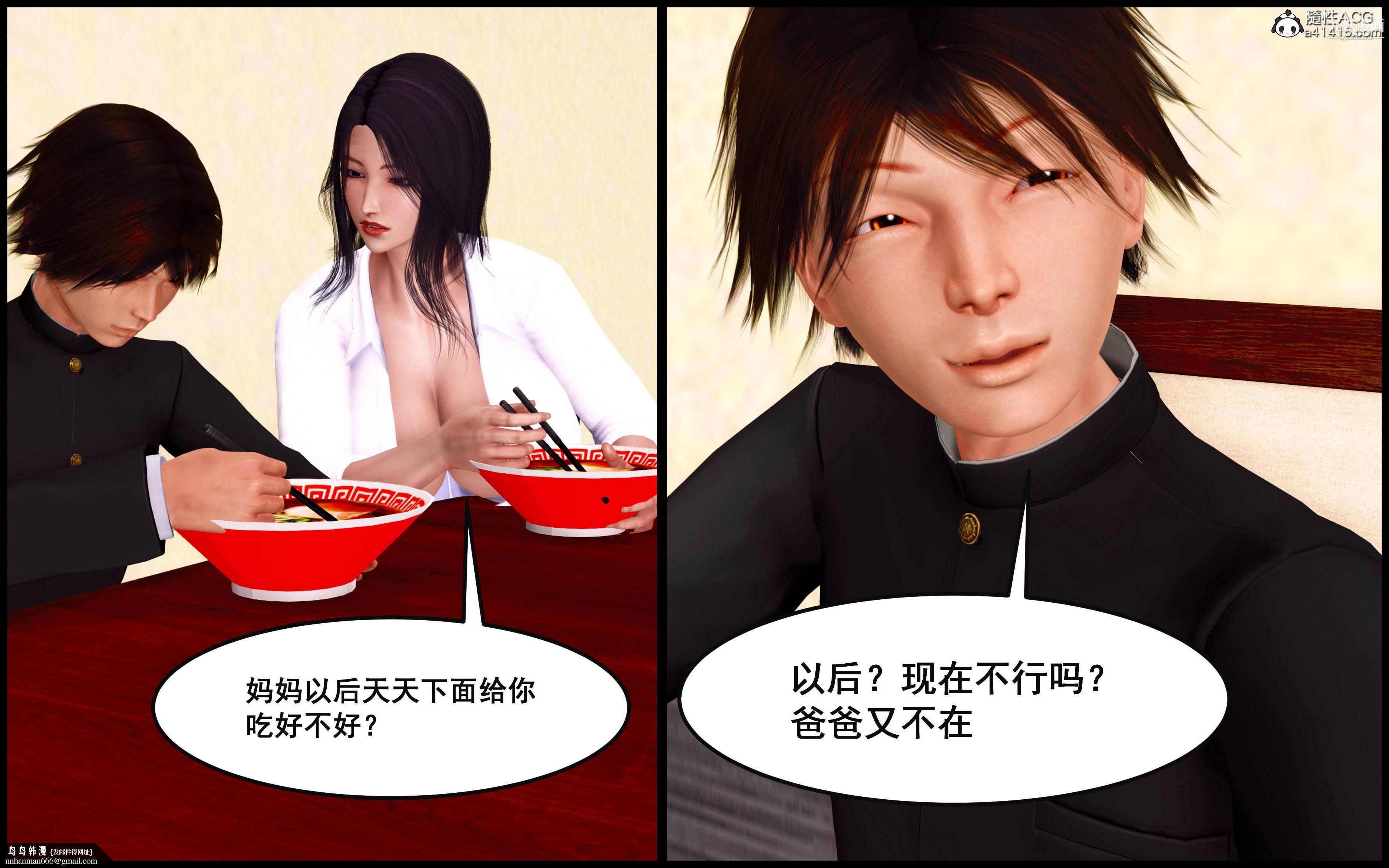 大欧派教师淫母[3D]第09话