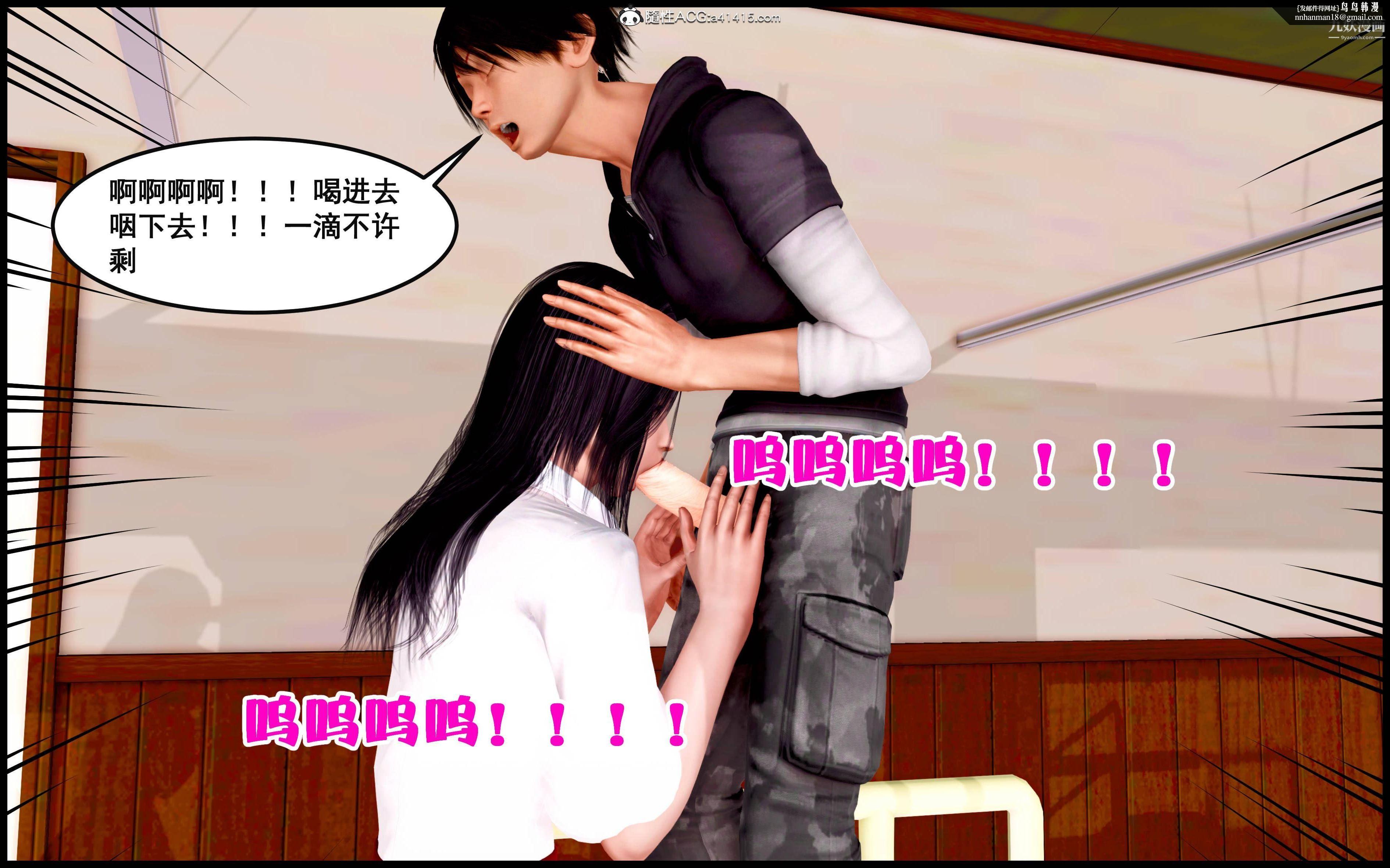 大欧派教师淫母[3D]第09话