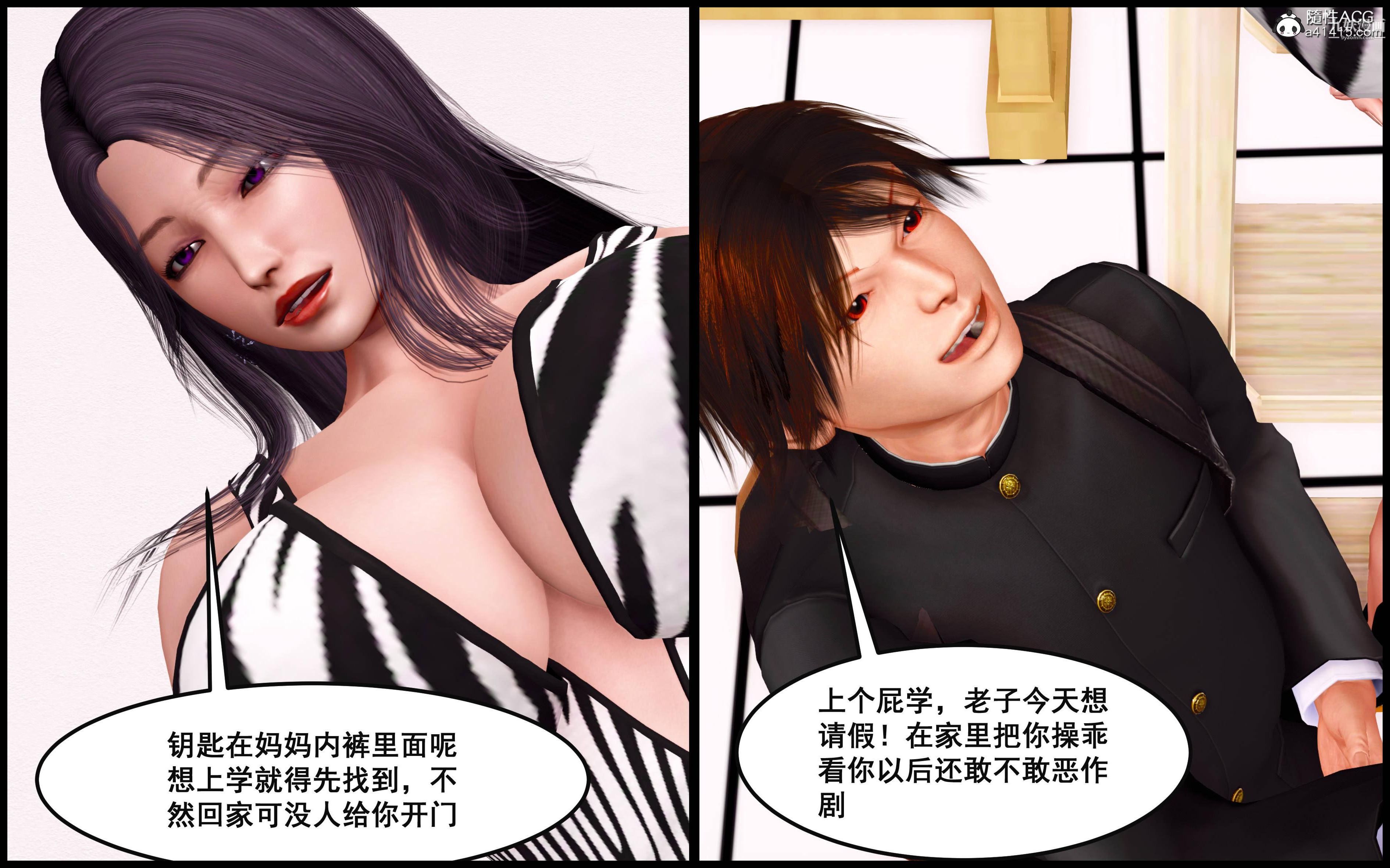 大欧派教师淫母[3D]第09话