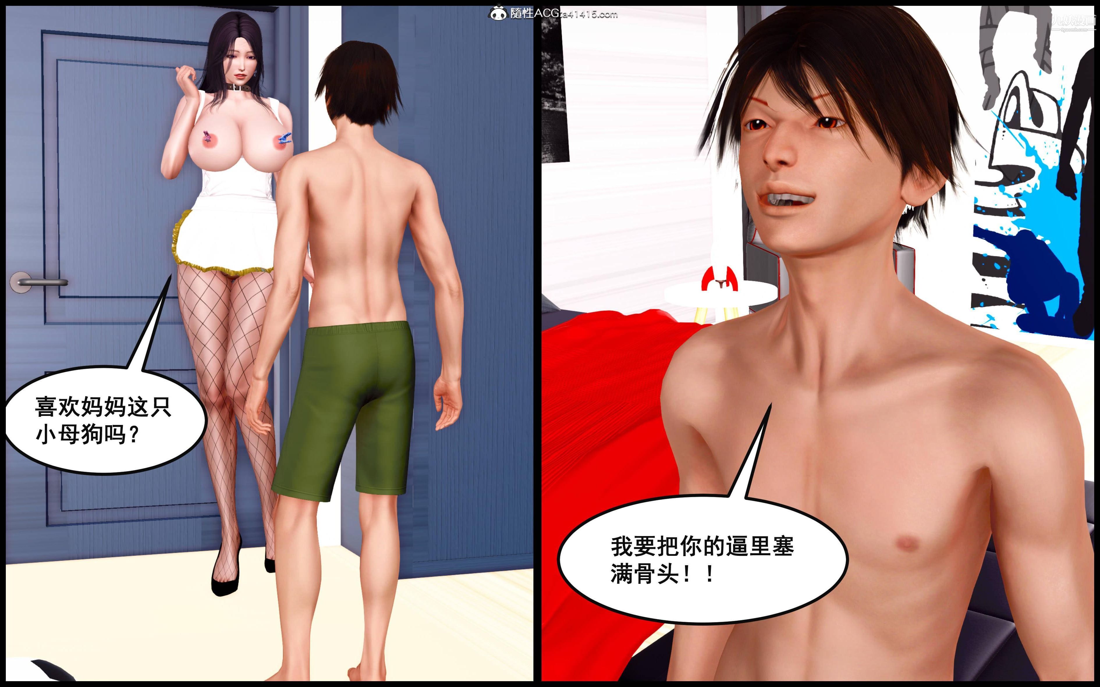 大欧派教师淫母[3D]第10话