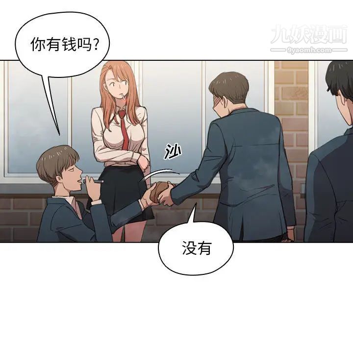 没种又怎样第1话