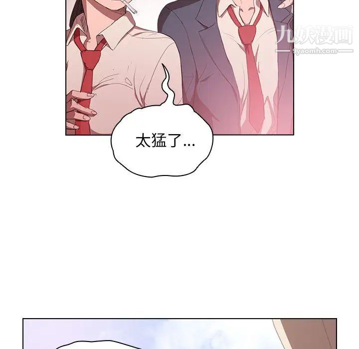 没种又怎样第1话