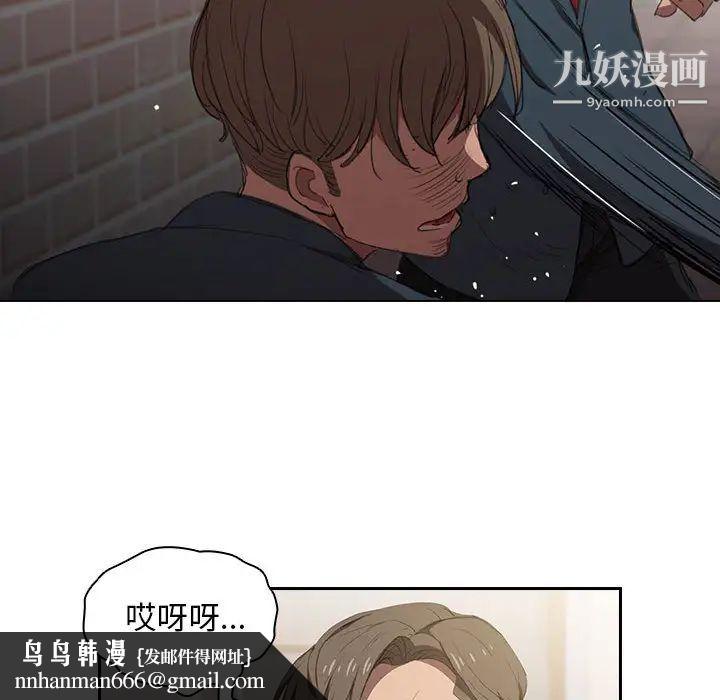 没种又怎样第1话