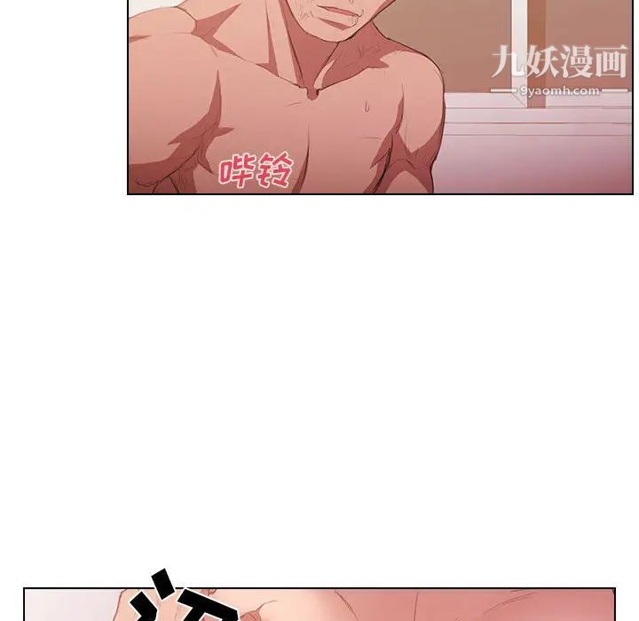 没种又怎样第1话