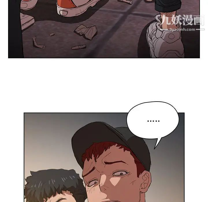 没种又怎样第2话