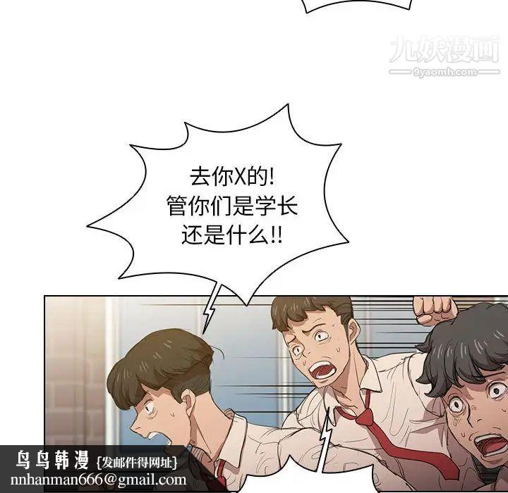 没种又怎样第2话