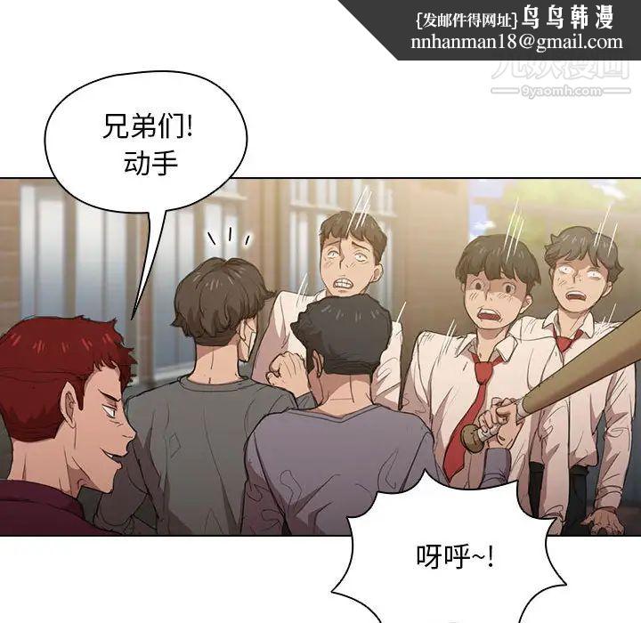 没种又怎样第2话