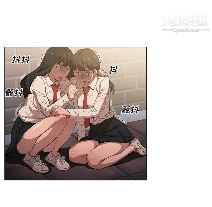 没种又怎样第2話