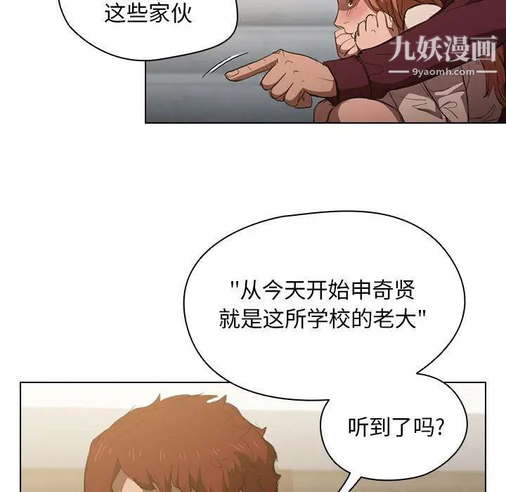 没种又怎样第2话