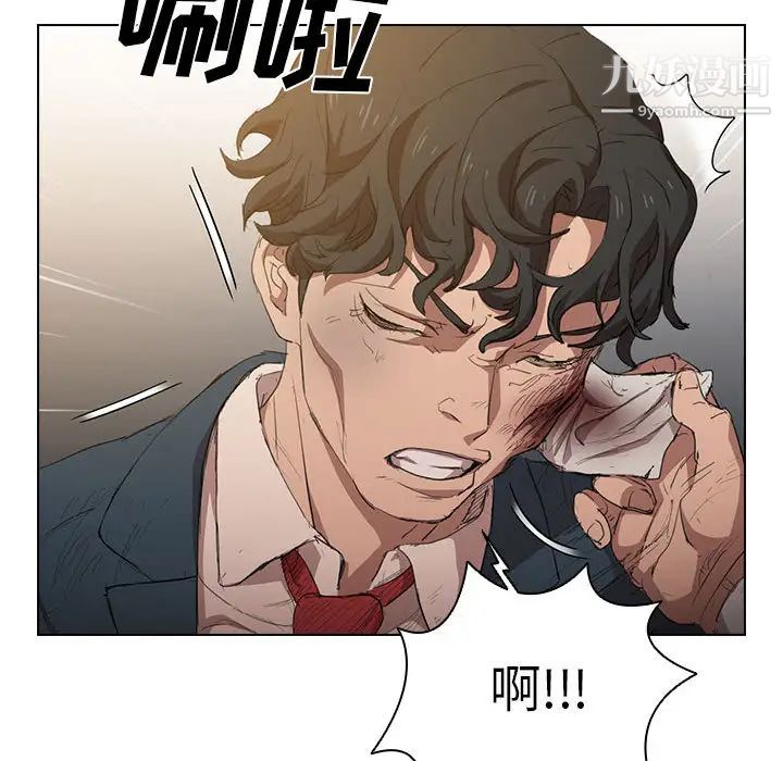 没种又怎样第2话