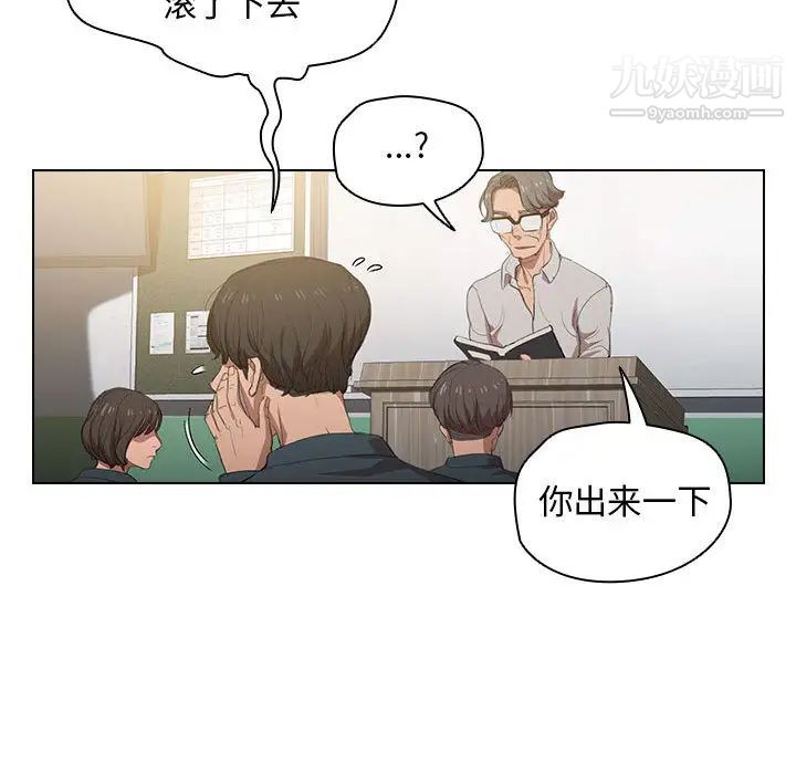 没种又怎样第2话