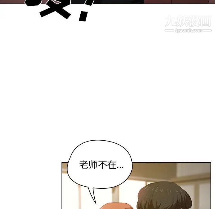 没种又怎样第2话