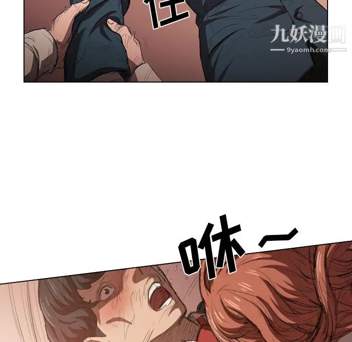 没种又怎样第2话