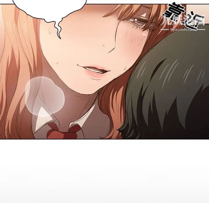 没种又怎样第3话