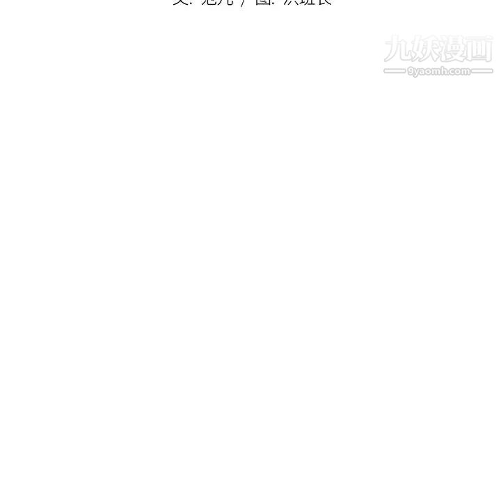 没种又怎样第3话