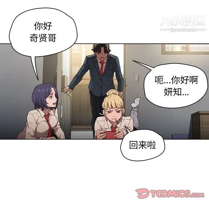 没种又怎样第3话