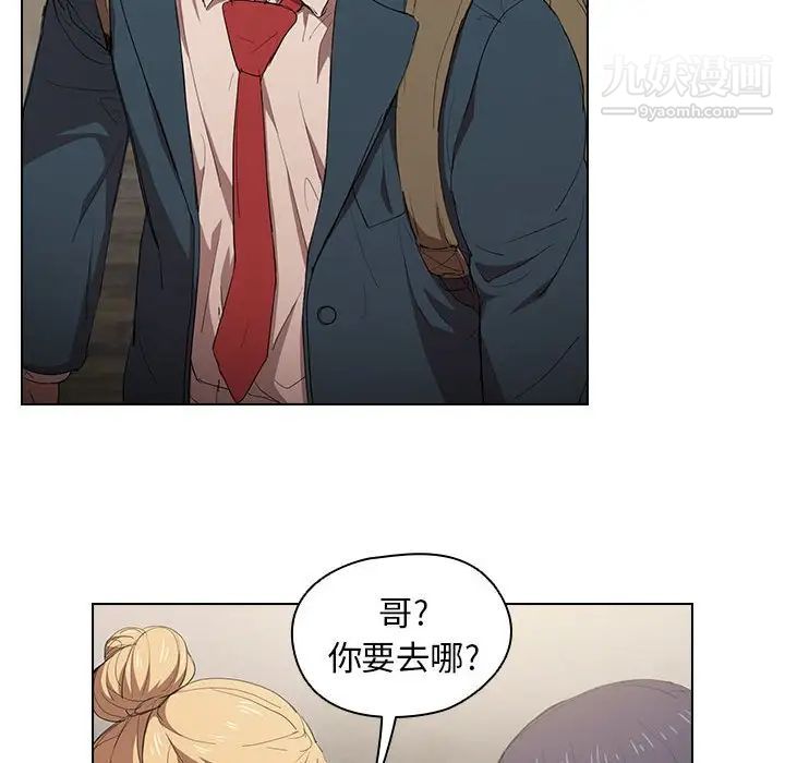 没种又怎样第3话