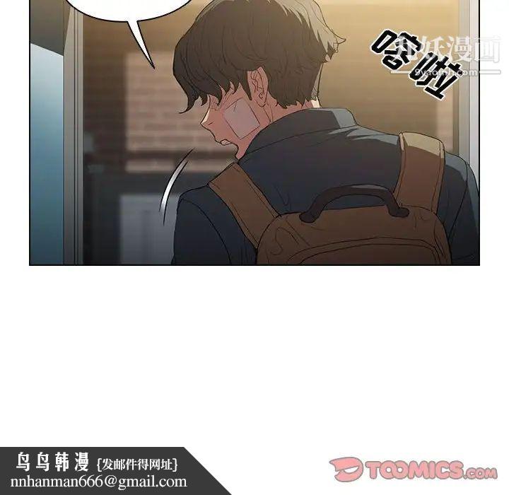 没种又怎样第3话