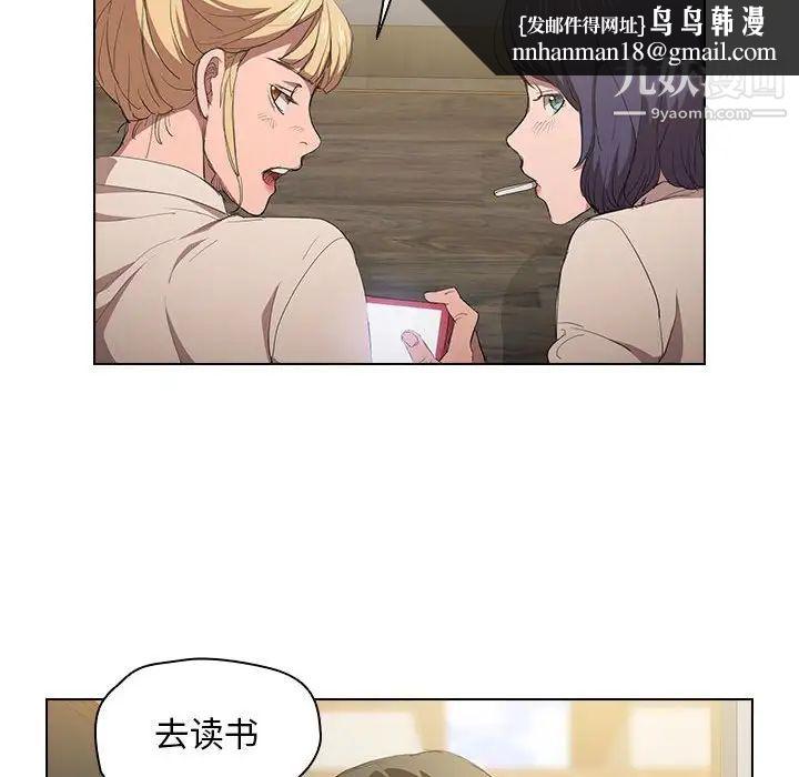 没种又怎样第3话