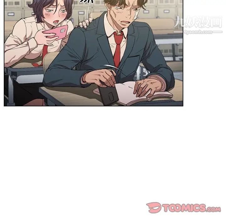 没种又怎样第3话