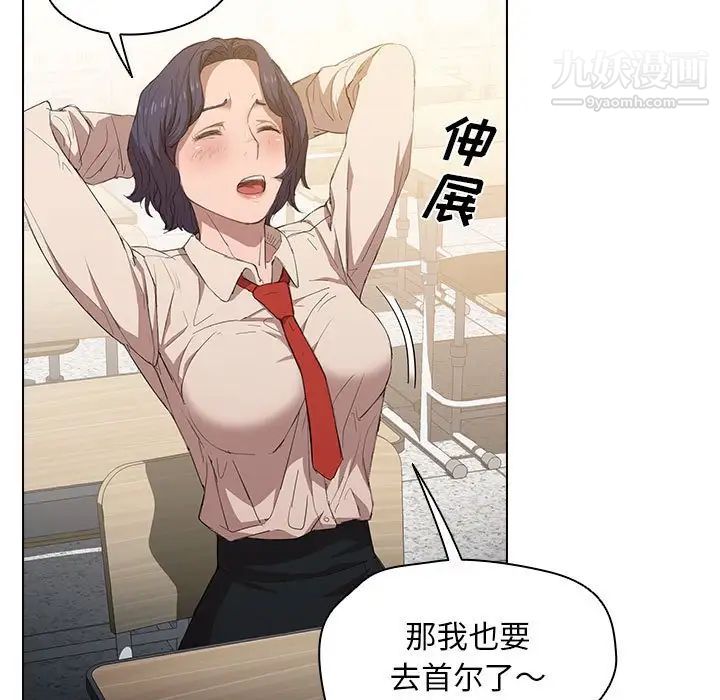 没种又怎样第3话