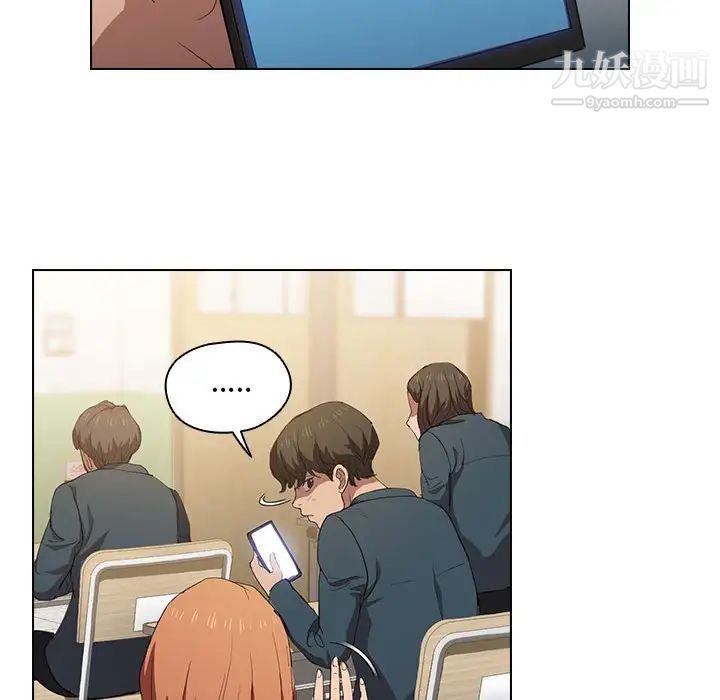 没种又怎样第3话