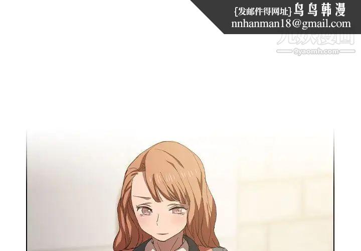 没种又怎样第4话