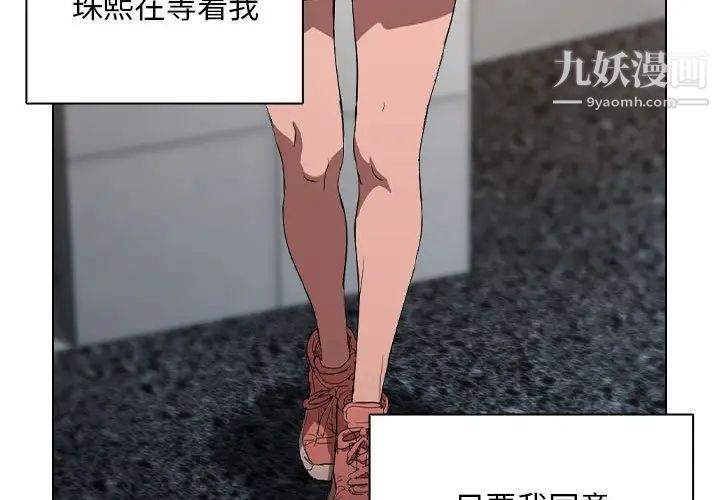 没种又怎样第4话