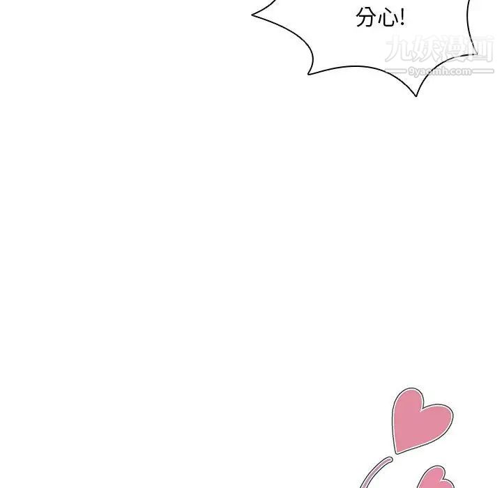 没种又怎样第4话