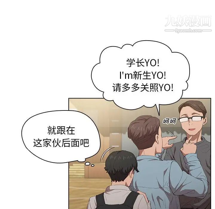 没种又怎样第4话