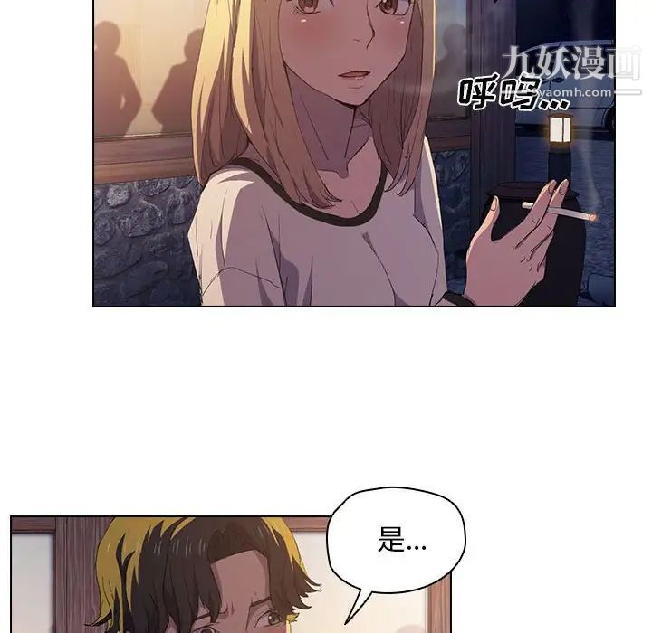 没种又怎样第4话