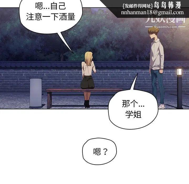 没种又怎样第4话