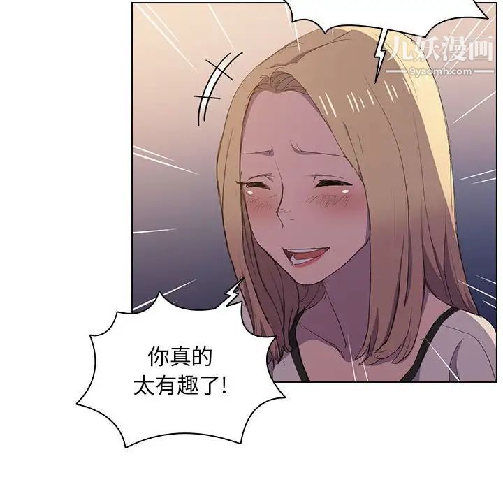 没种又怎样第4话