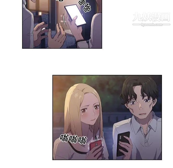 没种又怎样第4话