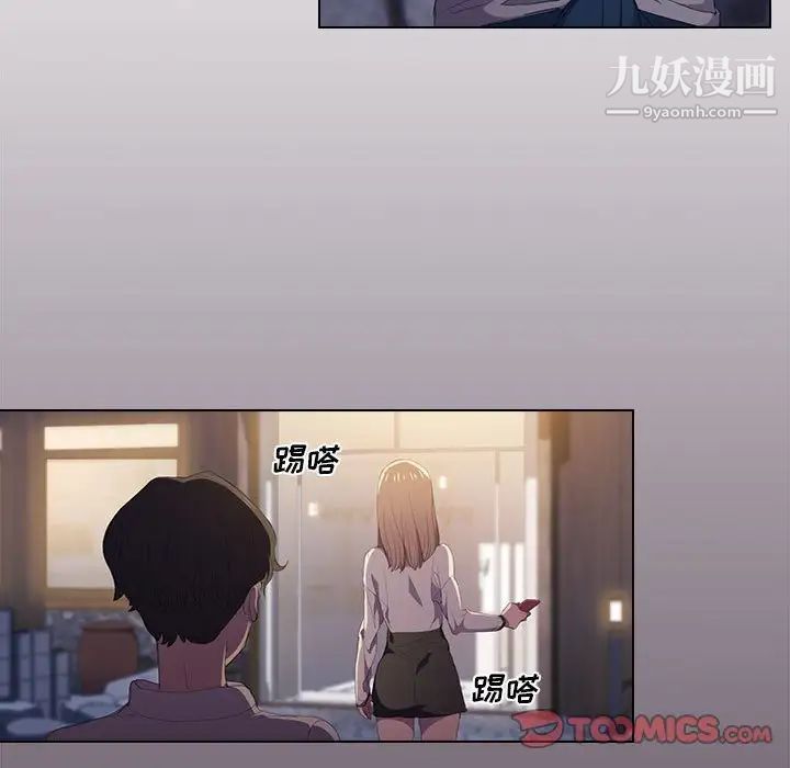 没种又怎样第4话