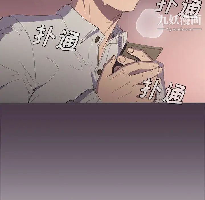 没种又怎样第4话