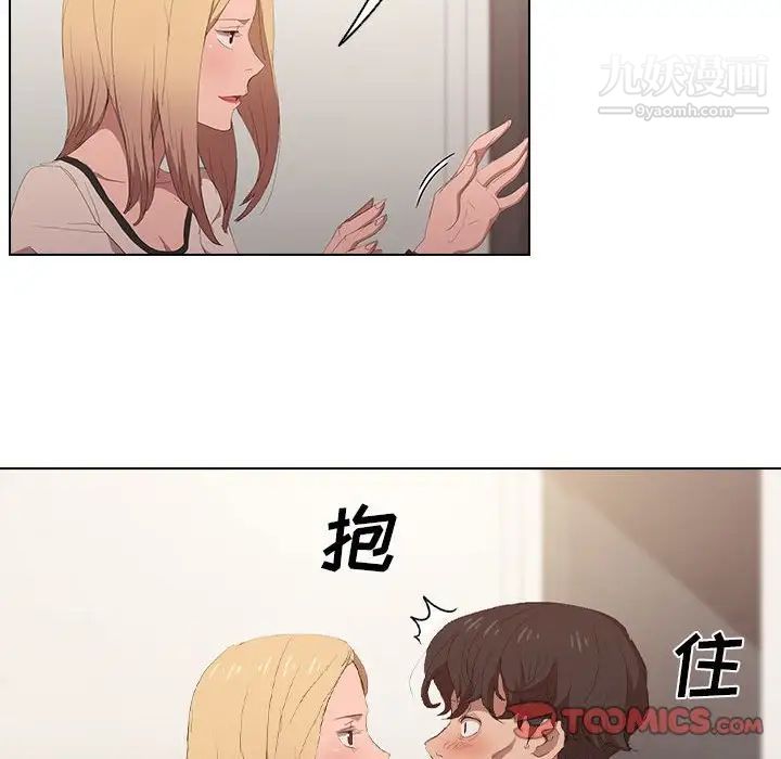 没种又怎样第4话